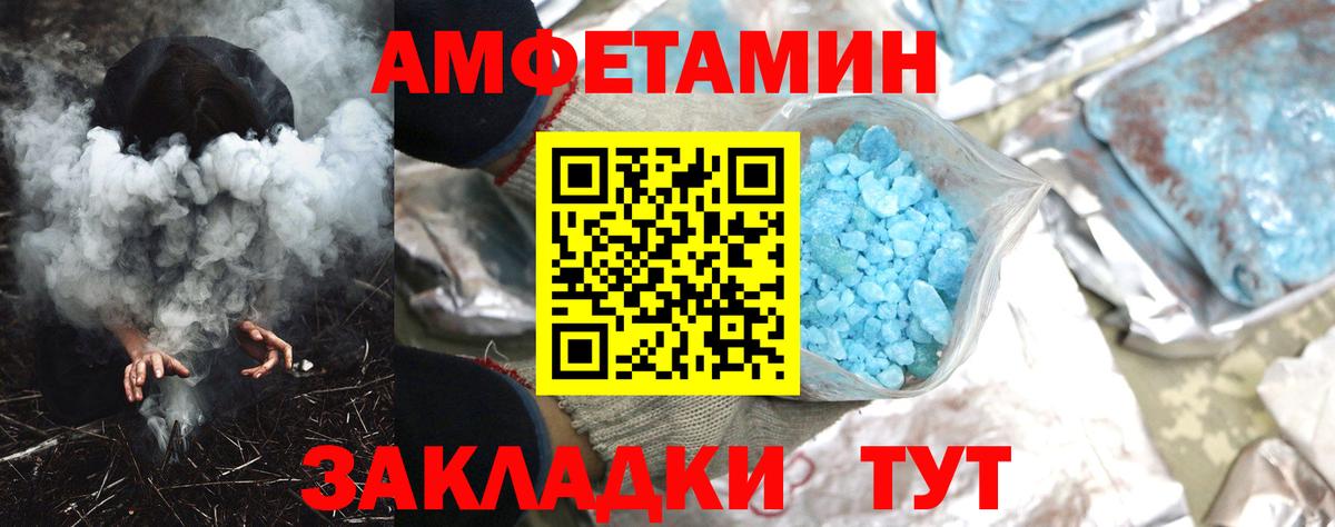 Кропоткин  Amphetamine  Вход с VPN  Amphetamine 97% 