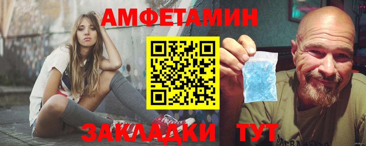 Amphetamine Розовый Кропоткин