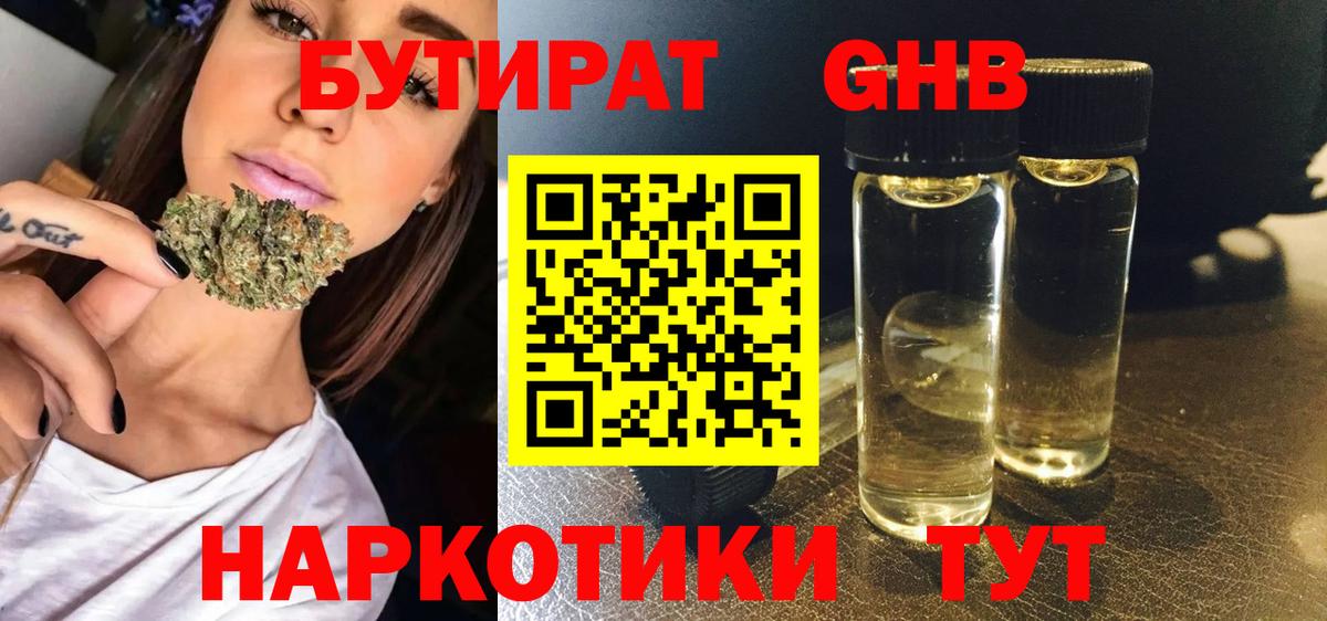 Бутират оксана  Вход с VPN  Кропоткин 