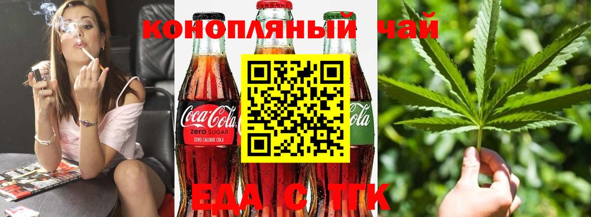 Кропоткин  Canna-Cookies марихуана  Вход с VPN 