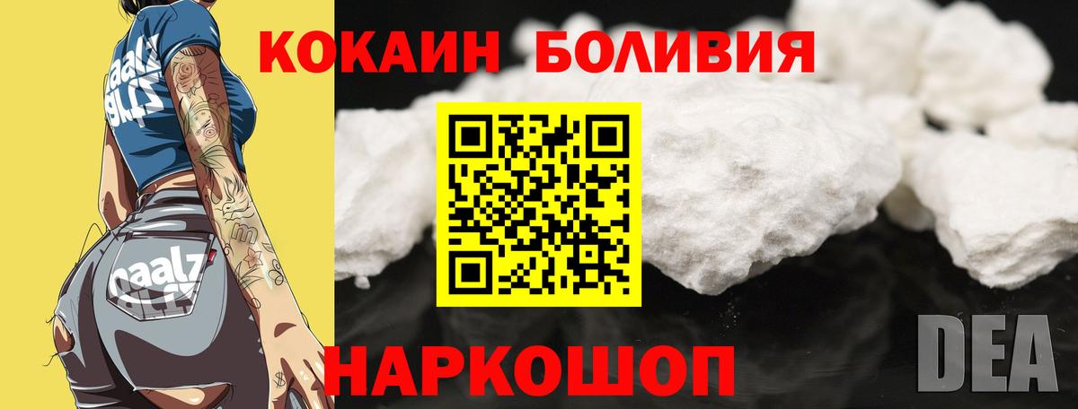 Кокаин Колумбийский  Вход с VPN  Кокаин  магазин продажи наркотиков  Кропоткин  Кокаин Боливия 