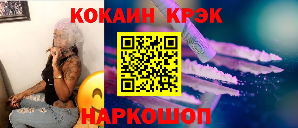 Cocaine Fish Scale Кропоткин