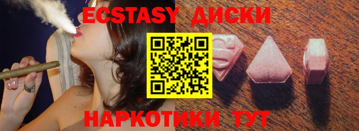 Ecstasy XTC  Вход с VPN  Экстази 280мг  Кропоткин 