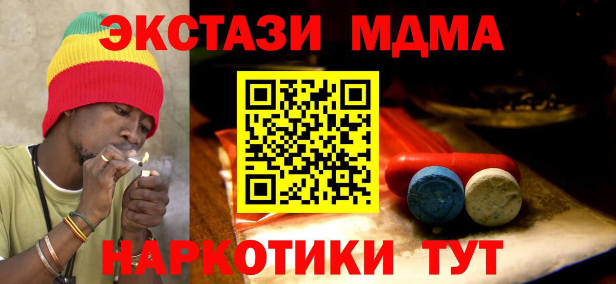 ЭКСТАЗИ ешки Кропоткин