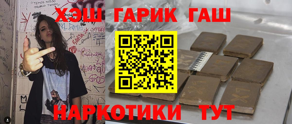 Кропоткин  ГАШИШ ice o lator  ГАШИШ  Гашиш hashish  Вход с VPN 