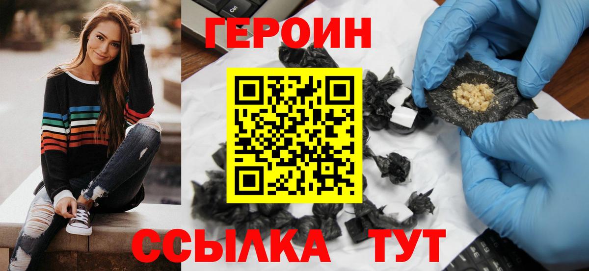 Кропоткин  Героин VHQ  Вход с VPN 