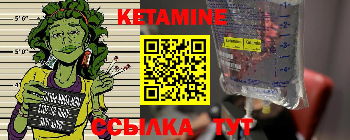 КЕТАМИН VHQ  Вход с VPN  Кропоткин 