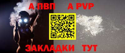 apvp Канаш