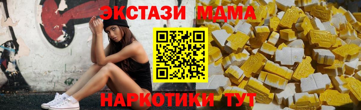 MDMA Molly Кропоткин