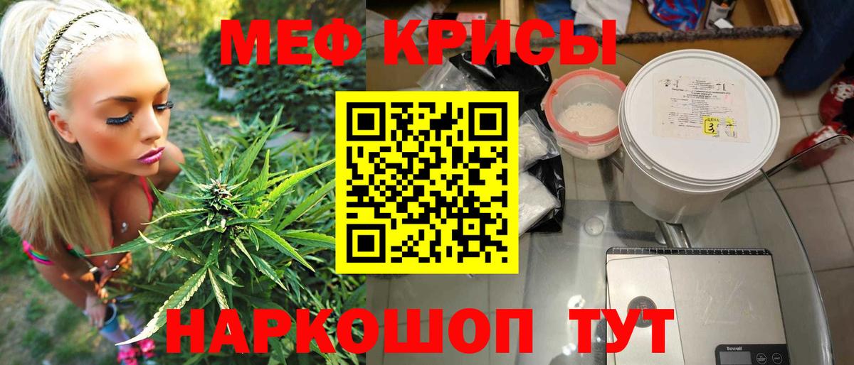 Кропоткин  Меф  Меф мяу мяу  Вход с VPN  МЕФ кристаллы  Меф 