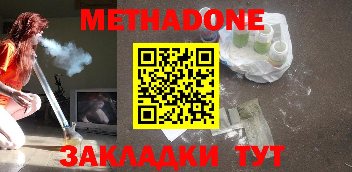 ОМГ ОМГ ТОР  МЕТАДОН VHQ  Вход с VPN  МЕТАДОН кристалл  Кропоткин 