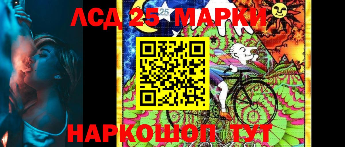 Марки N-bome 1500мкг Кропоткин