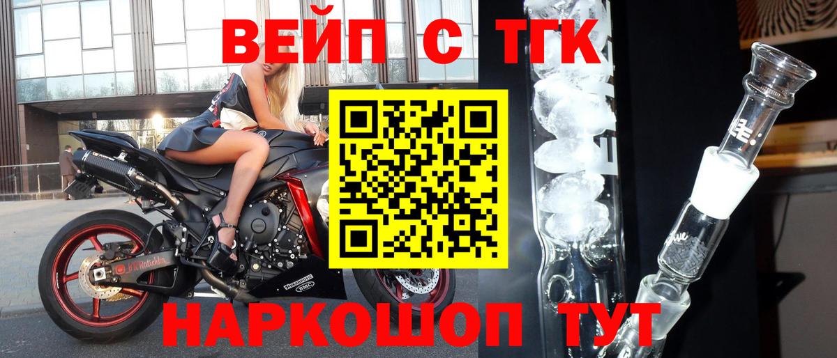 ТГК THC oil  Вход с VPN  Дистиллят ТГК концентрат  Кропоткин 
