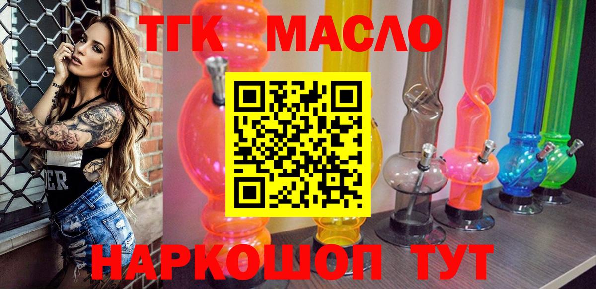 ТГК Wax Кропоткин